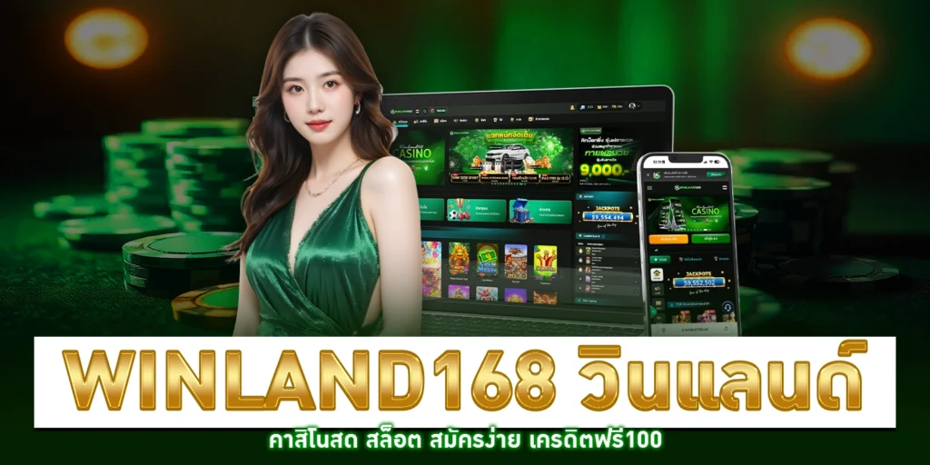 WINLAND168