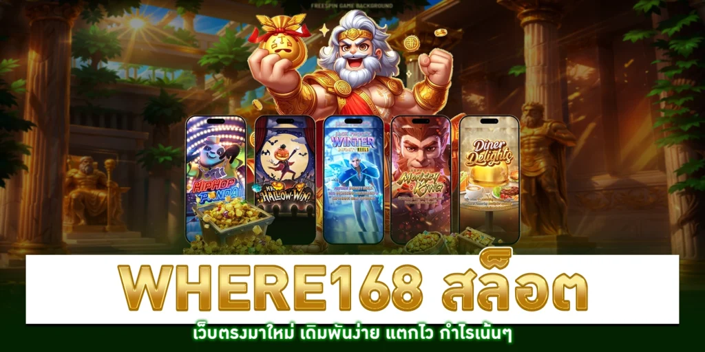 where168