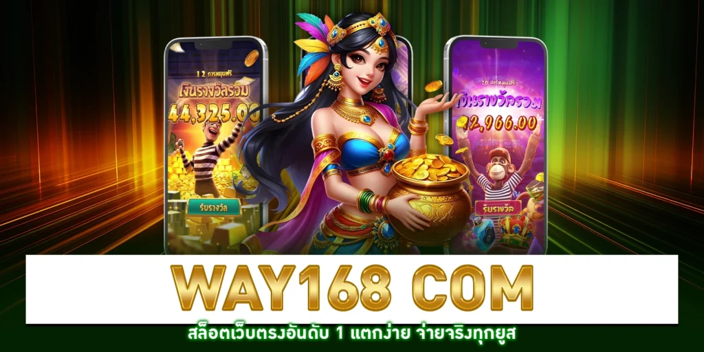 Way168 com