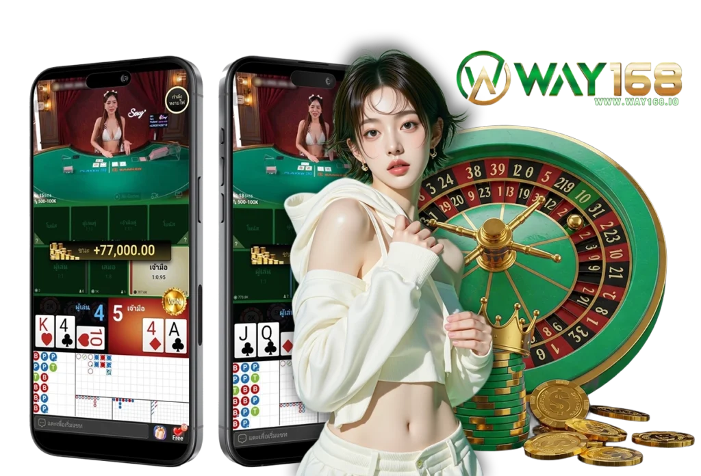 WAY168 คืออะไร น่าเชื่อถือไหม