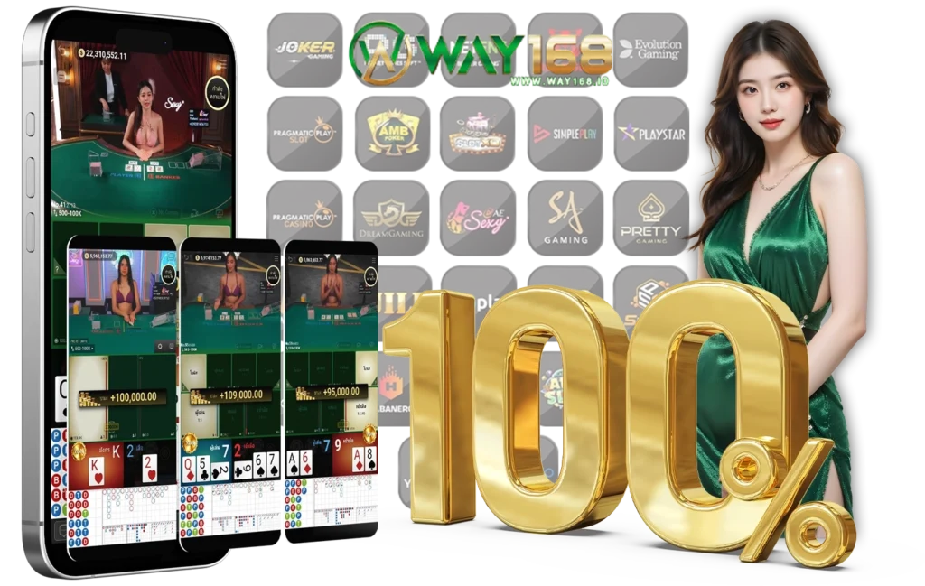 WAY168 ดีไหม
